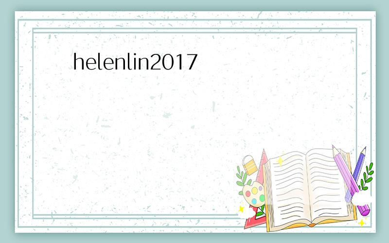 helenlin2017