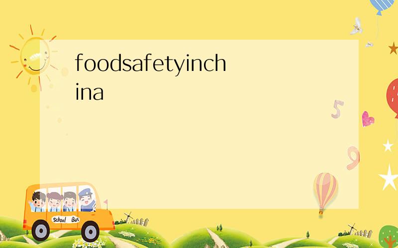 foodsafetyinchina