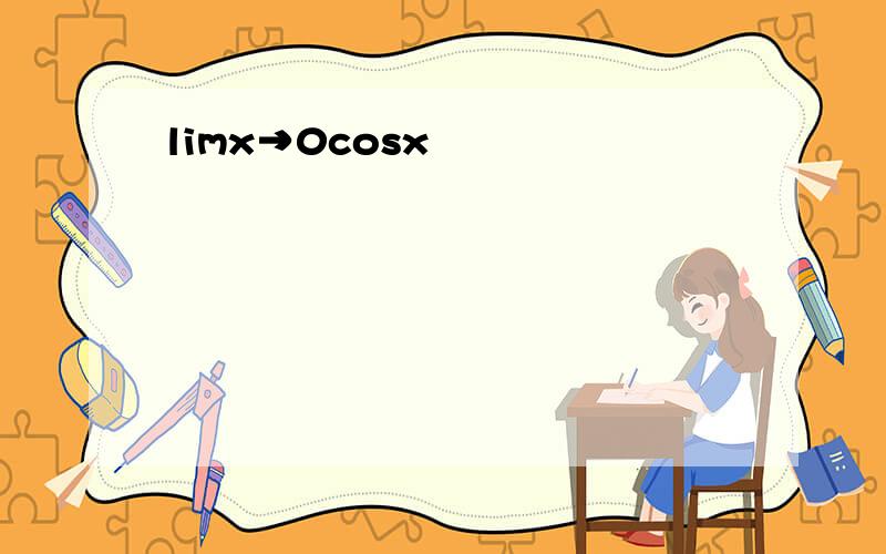 limx→0cosx