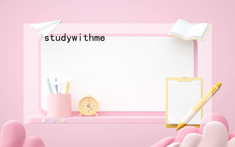 studywithme