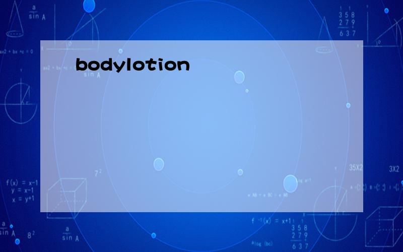 bodylotion