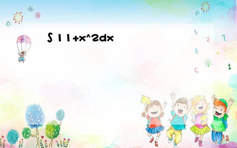 ∫11+x^2dx