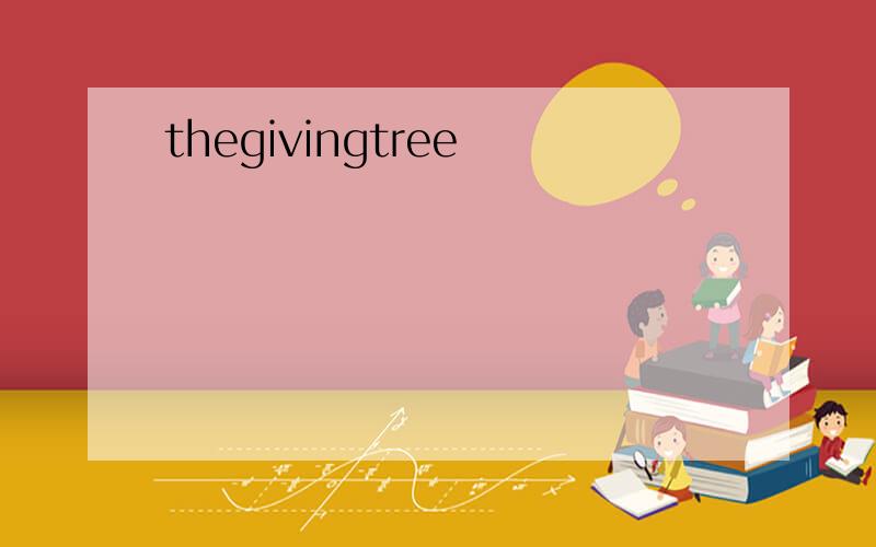thegivingtree