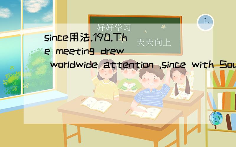 since用法.190.The meeting drew worldwide attention ,since with South Afica joining the group.since此时的词性是什么.直接跟了介词短语?