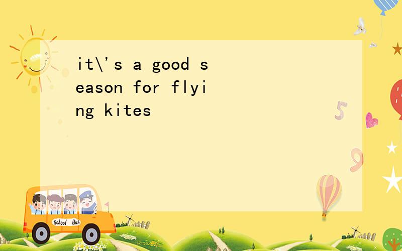 it\'s a good season for flying kites