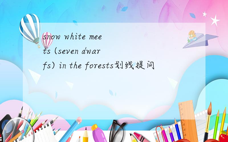 snow white meets (seven dwarfs) in the forests划线提问