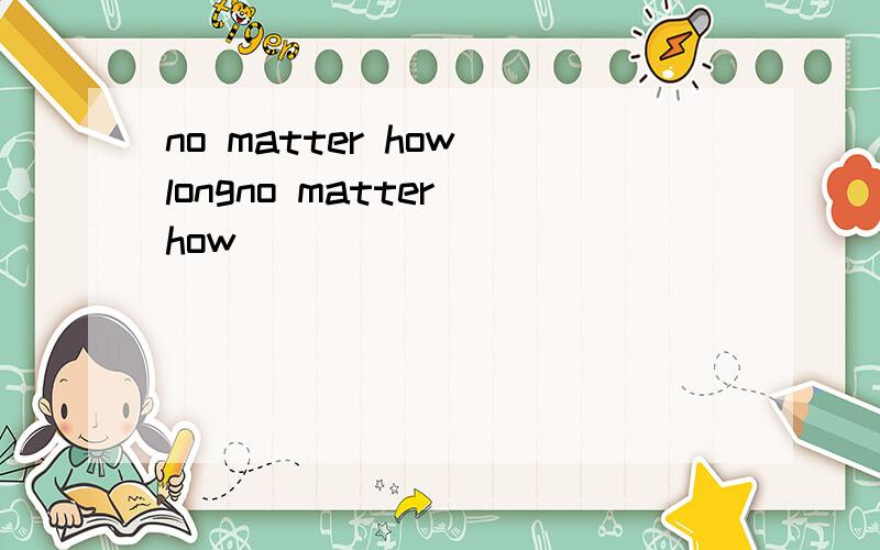 no matter how longno matter how