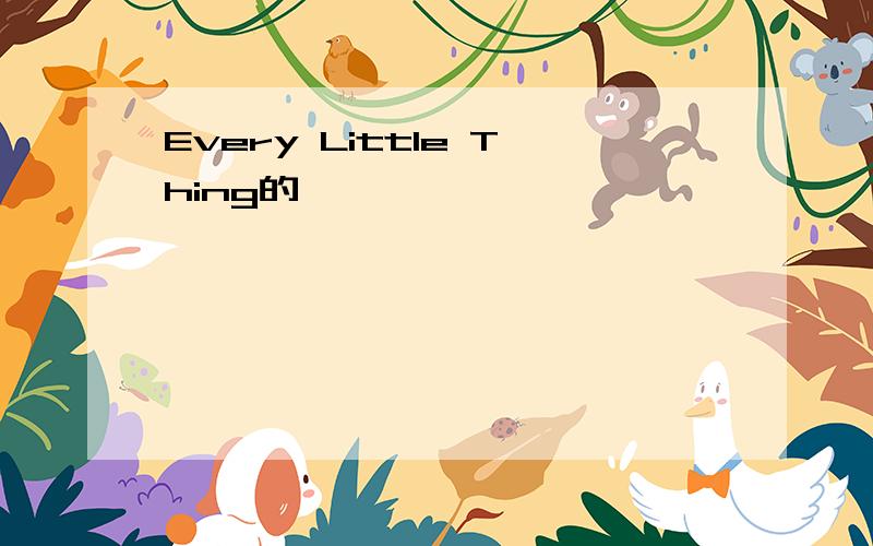 Every Little Thing的《