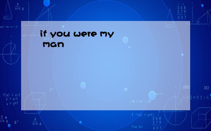 if you were my man