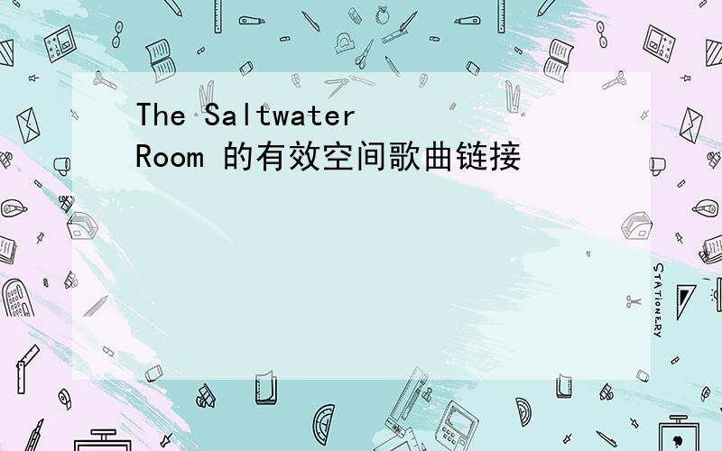 The Saltwater Room 的有效空间歌曲链接