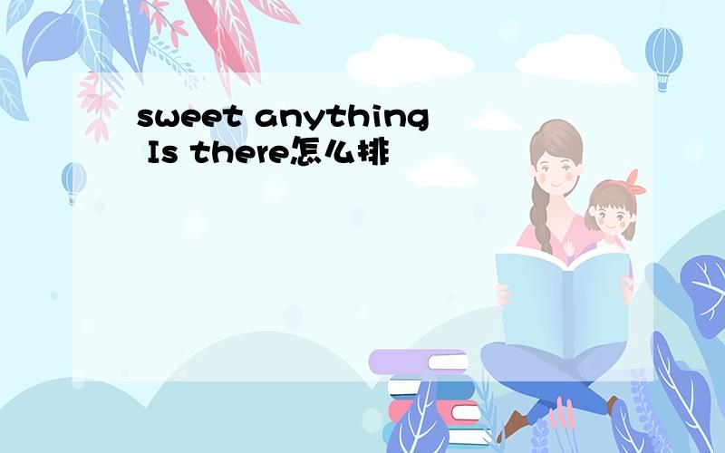 sweet anything Is there怎么排