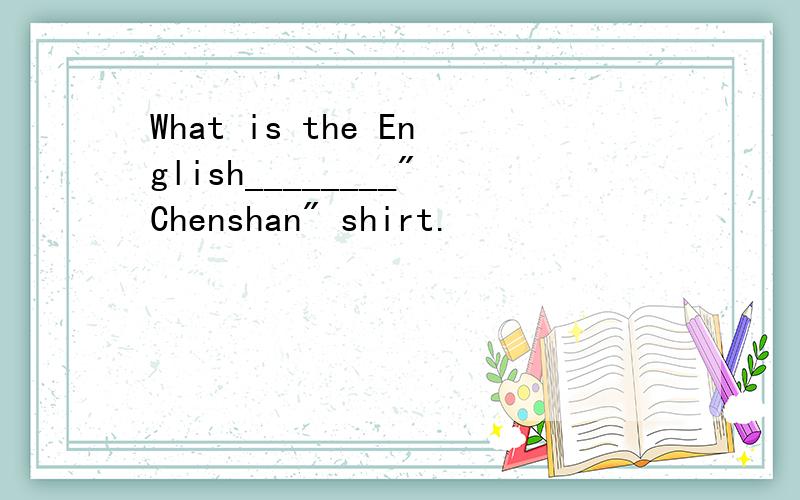 What is the English________