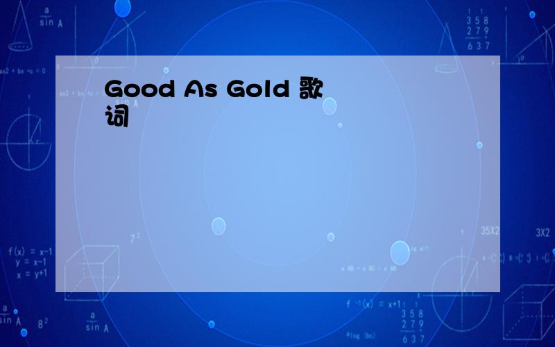 Good As Gold 歌词