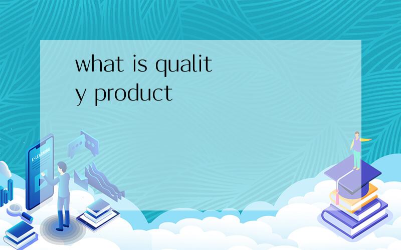what is quality product