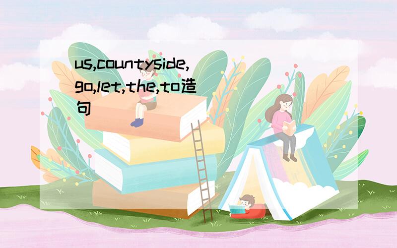 us,countyside,go,let,the,to造句