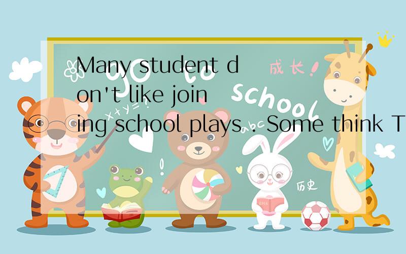 Many student don't like joining school plays . Some think They are too shy······完形填空