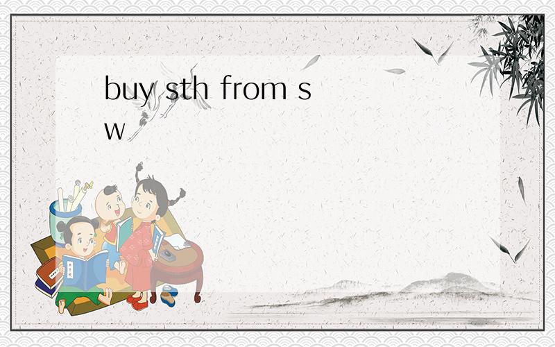 buy sth from sw