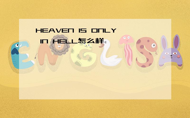 HEAVEN IS ONLY IN HELL怎么样