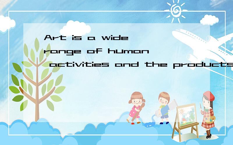 Art is a wide range of human activities and the products of those activities; this article focuses primarily on the visual arts,which includes the creation of images or objects in fields ___（including） painting,sculpture,printmaking,photography,a