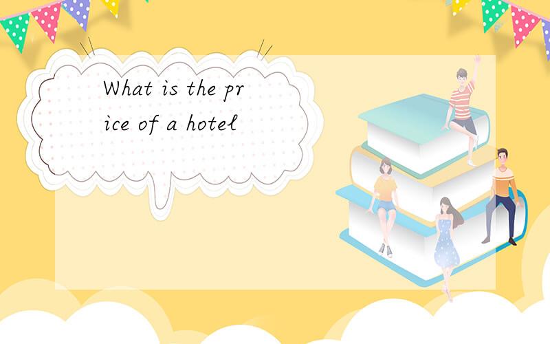 What is the price of a hotel