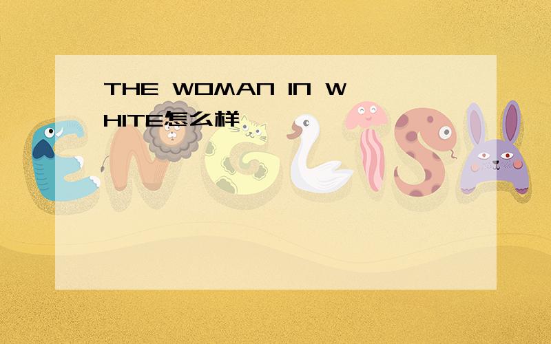 THE WOMAN IN WHITE怎么样