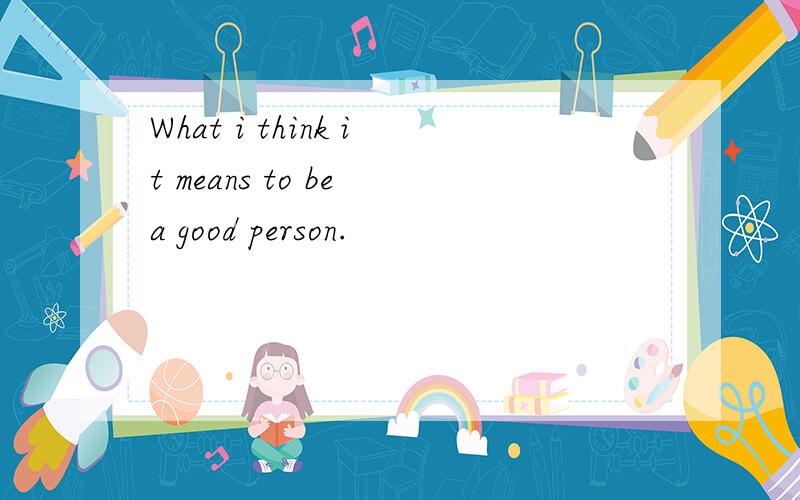 What i think it means to be a good person.