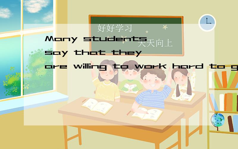 Many students say that they are willing to work hard to get more educationA.would like to B.don’t want to C.hate D.hate to