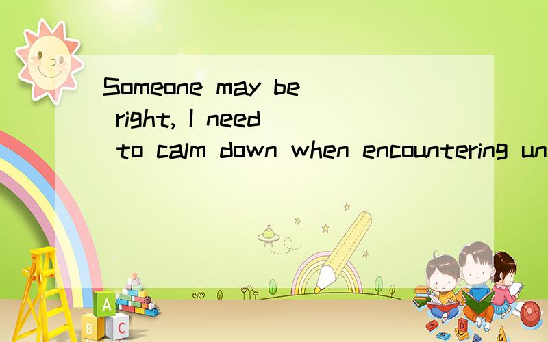 Someone may be right, I need to calm down when encountering uncomfortable feelings and let it get away. 这是什么意思?
