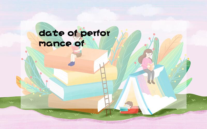 date of performance of