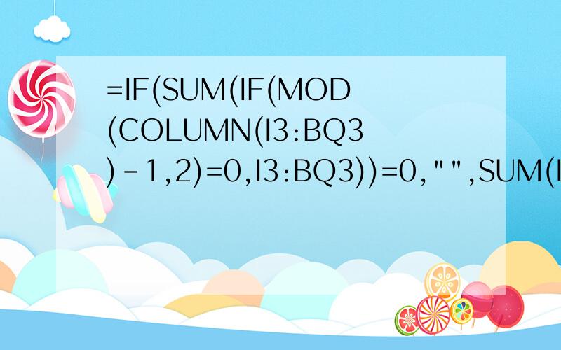 =IF(SUM(IF(MOD(COLUMN(I3:BQ3)-1,2)=0,I3:BQ3))=0,