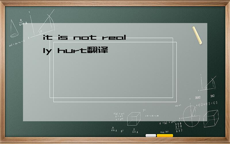 it is not really hurt翻译