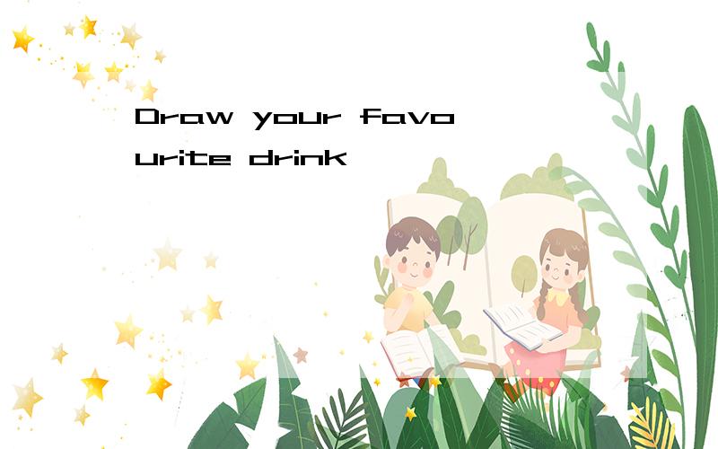 Draw your favourite drink