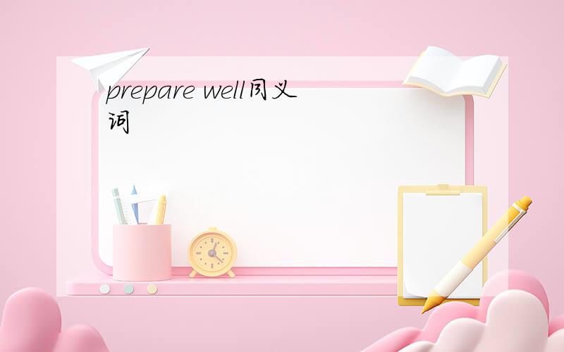 prepare well同义词