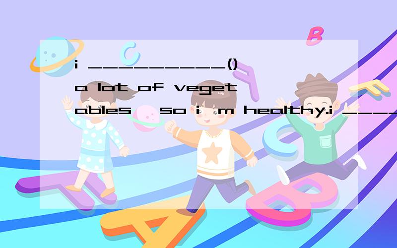 i _________() a lot of vegetables ,so i'm healthy.i _________(尽力吃) a lot of vegetables ,so i'm healthy.my ________(饮食习惯)are pretty._________(例如),are you often weak and tired?when you are tired,you should _______(早点睡觉).he alw