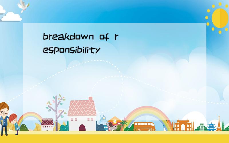 breakdown of responsibility