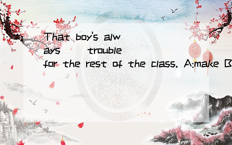 That boy's always __trouble for the rest of the class. A:make B:makeing选哪个.That boy's=Than boy's 对么,那么be后面的动词应该用进行时.但是always不是都跟一般现在时连用的么?