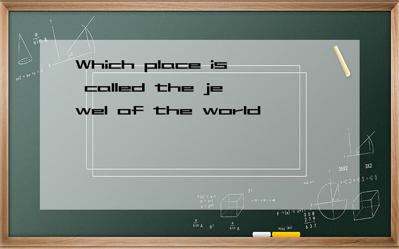 Which place is called the jewel of the world