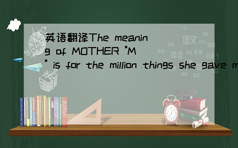 英语翻译The meaning of MOTHER 