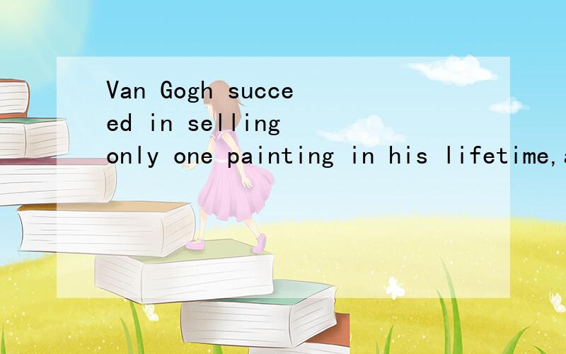 Van Gogh succeed in selling only one painting in his lifetime,and ____was sold to his brother.A.it B.that C.one D.which 表示同一事物用it为什莫用that啊