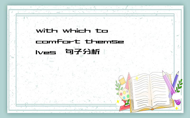 with which to comfort themselves,句子分析