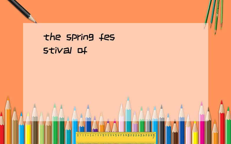 the spring fesstival of