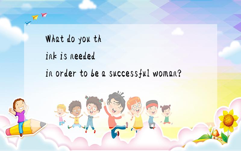 What do you think is needed in order to be a successful woman?