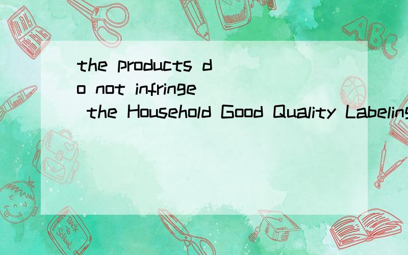 the products do not infringe the Household Good Quality Labeling Law in Japan