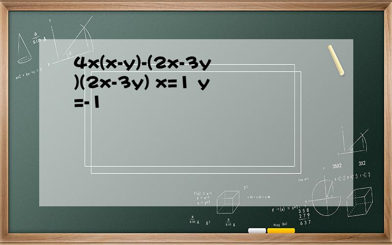 4x(x-y)-(2x-3y)(2x-3y) x=1 y=-1