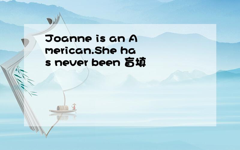 Joanne is an American.She has never been 盲填