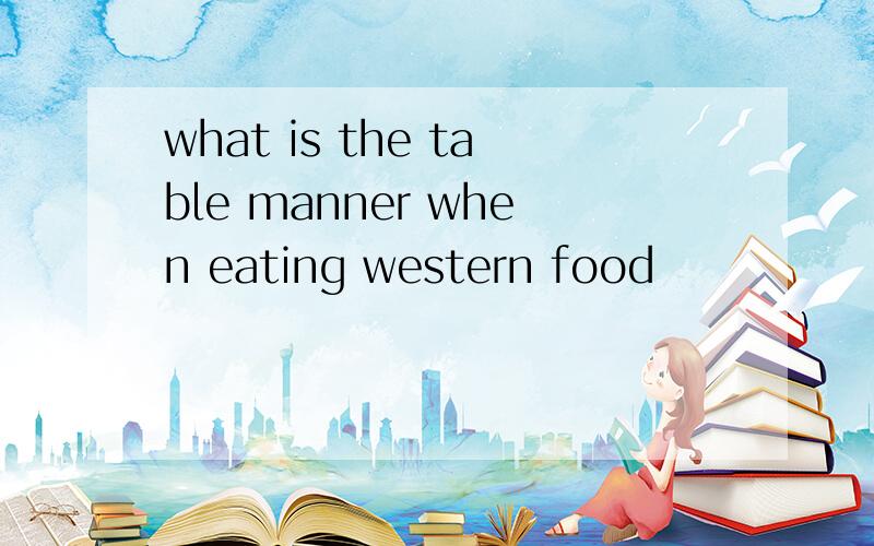 what is the table manner when eating western food