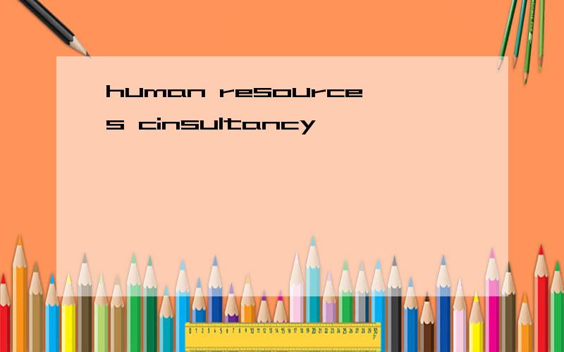 human resources cinsultancy