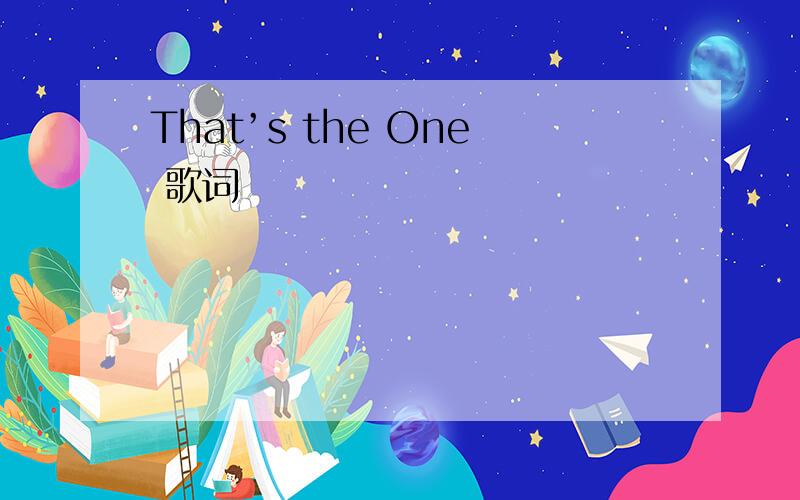 That’s the One 歌词