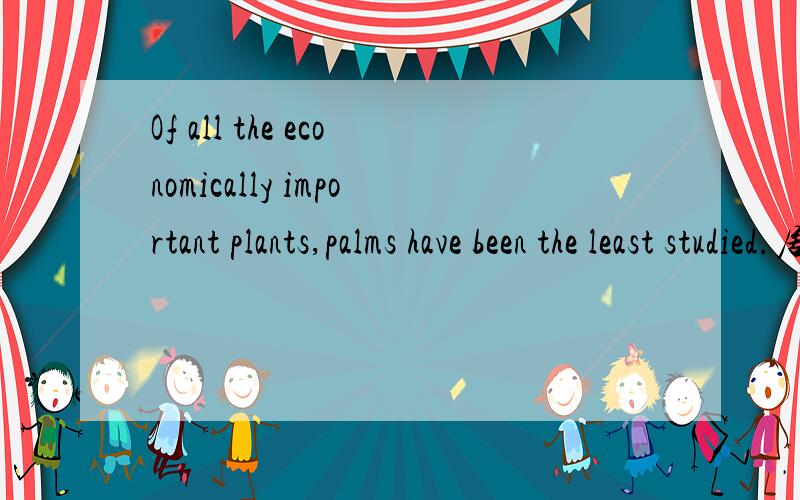 Of all the economically important plants,palms have been the least studied.居中the least在这里做什么成分?