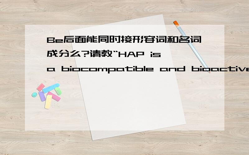 Be后面能同时接形容词和名词成分么?请教“HAP is a biocompatible and bioactive material,capable of guiding bone formation and providing direct chemical bonds with natural bone”这句话语法上有错么?